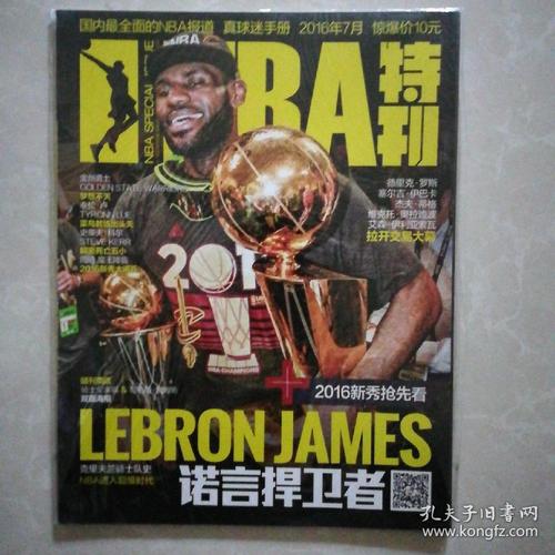 速成為球隊