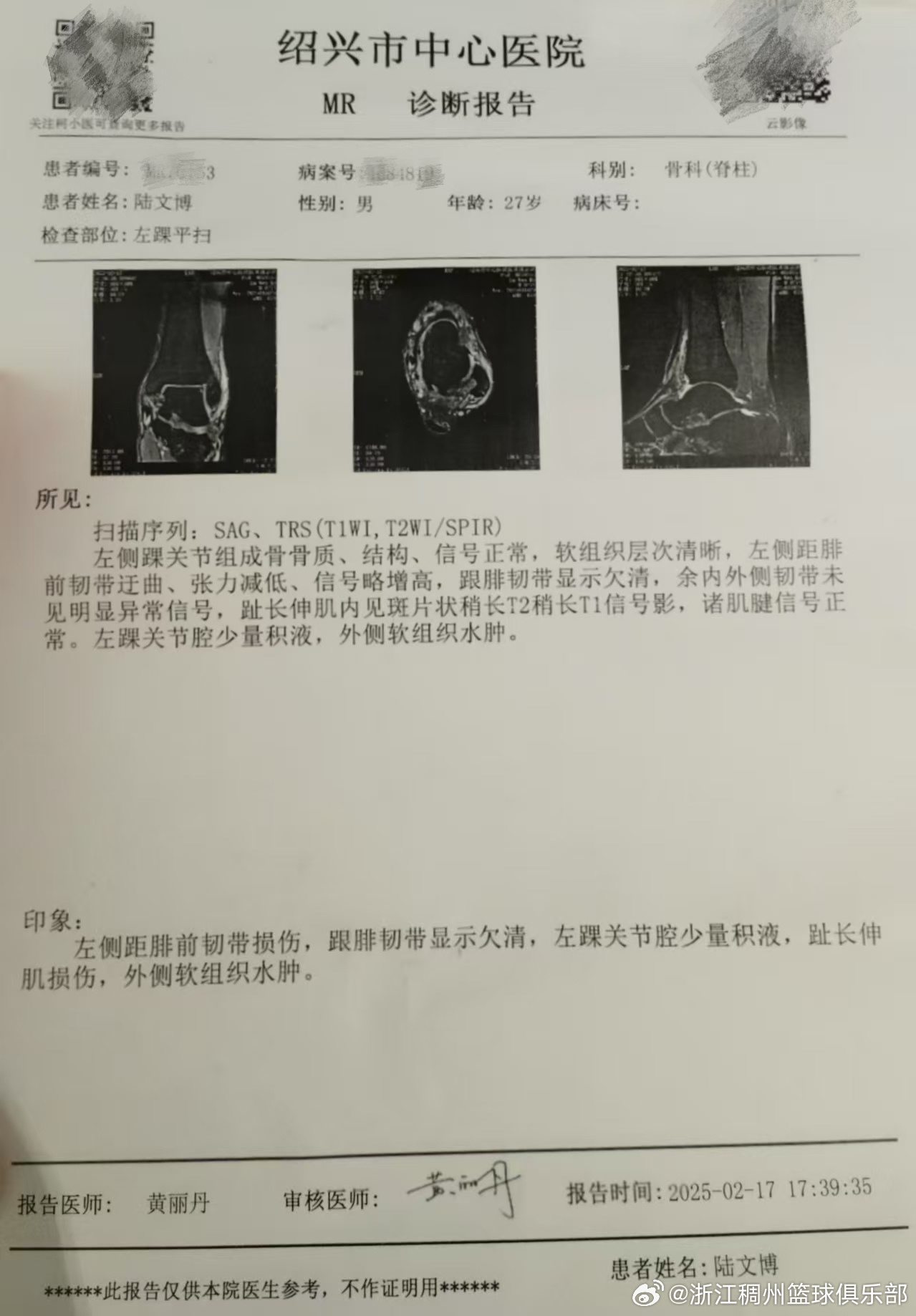 色球员不同