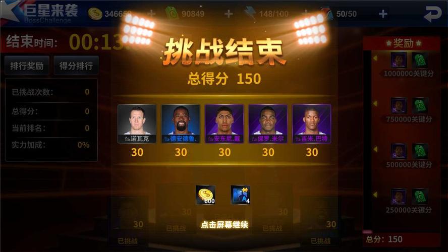 置精准克服