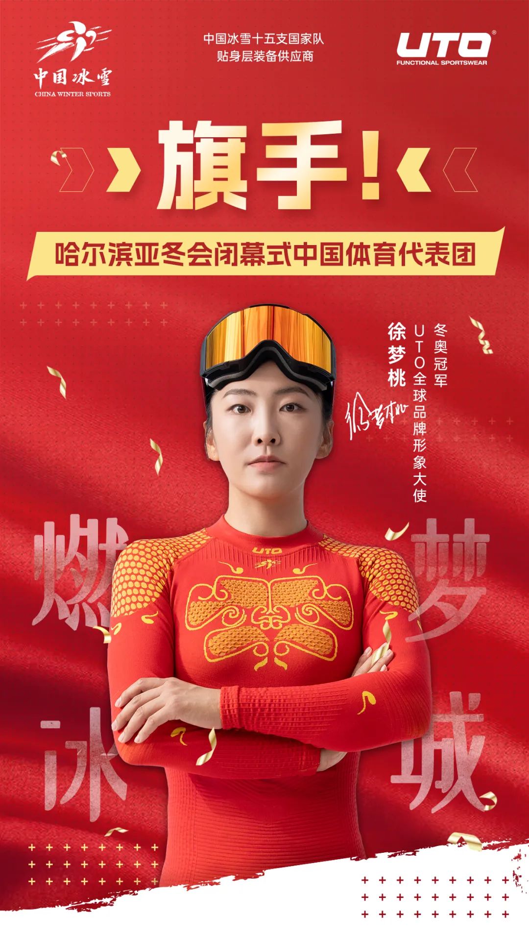 的他们