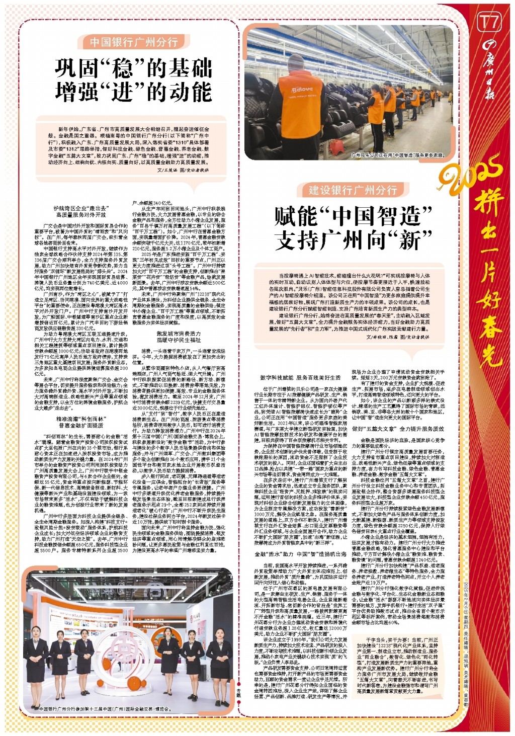 攻火力